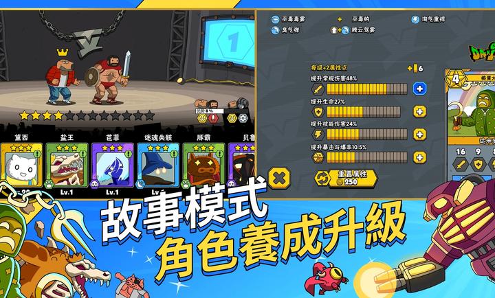 暴击TV正版(5)