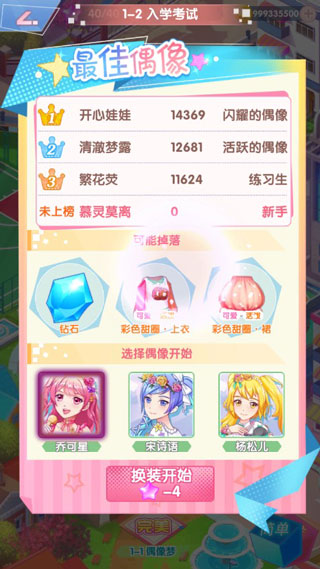 菲梦少女(3)