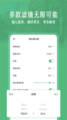 小马模拟器2026官方正版图4