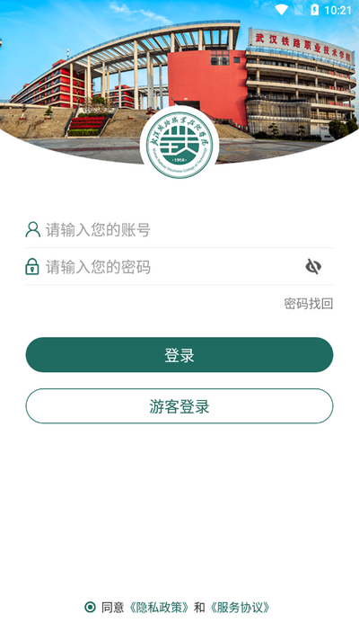铁院门户图2