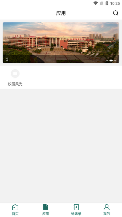 铁院门户图3
