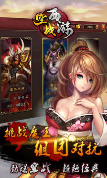 空战西游游戏无广告版图3