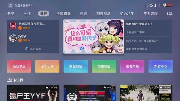 斗鱼tv版(1)