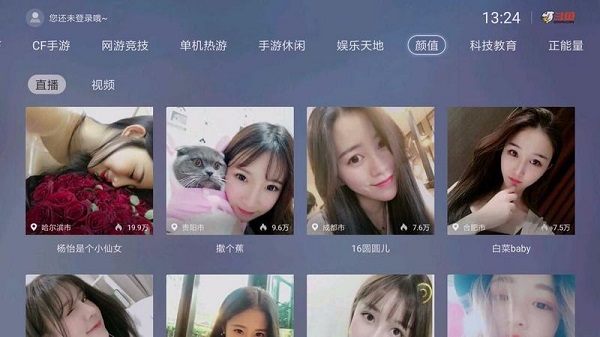 斗鱼tv版(3)