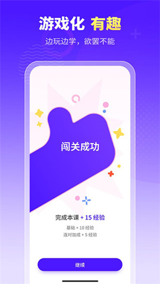 小语大师安卓免费版图2