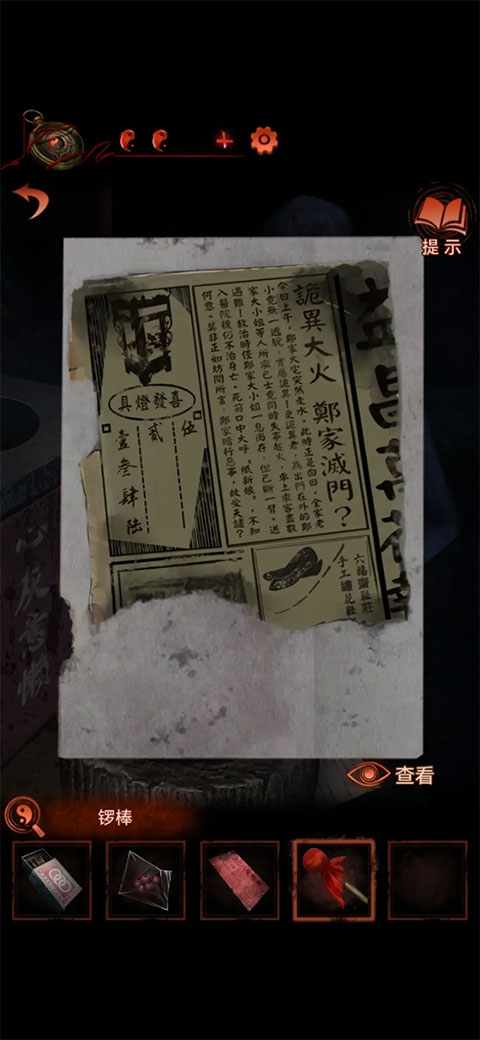 游戏截图