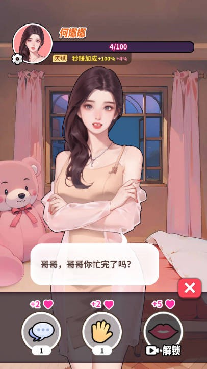 白手起家模拟器(1)