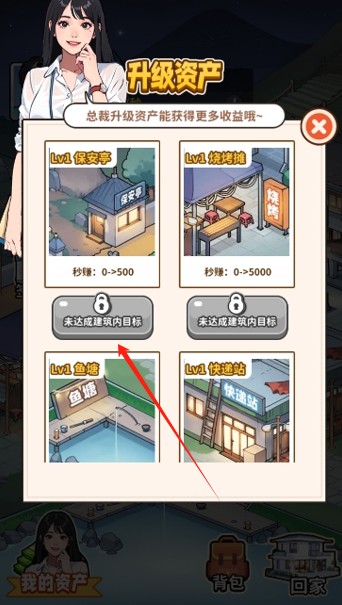 白手起家模拟器(3)