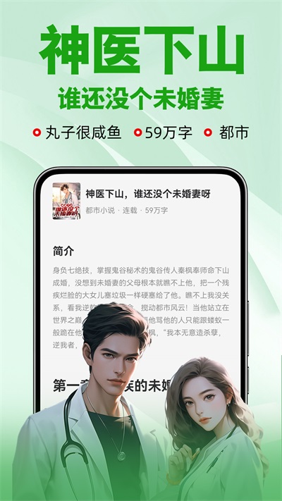 番薯小说新版