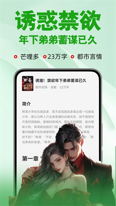 番薯小说新版