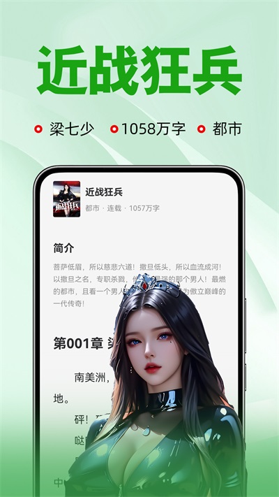 番薯小说新版