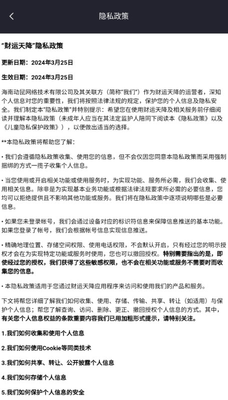 财运天降(2)