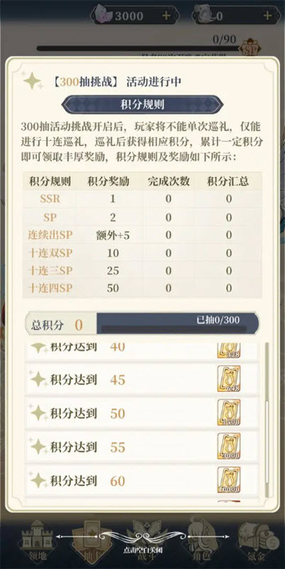 二次元氪金模拟2(4)