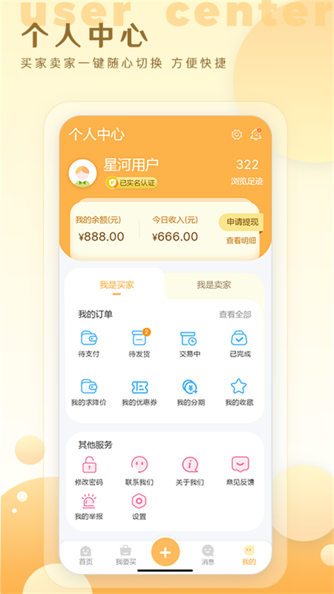 星河代售(1)