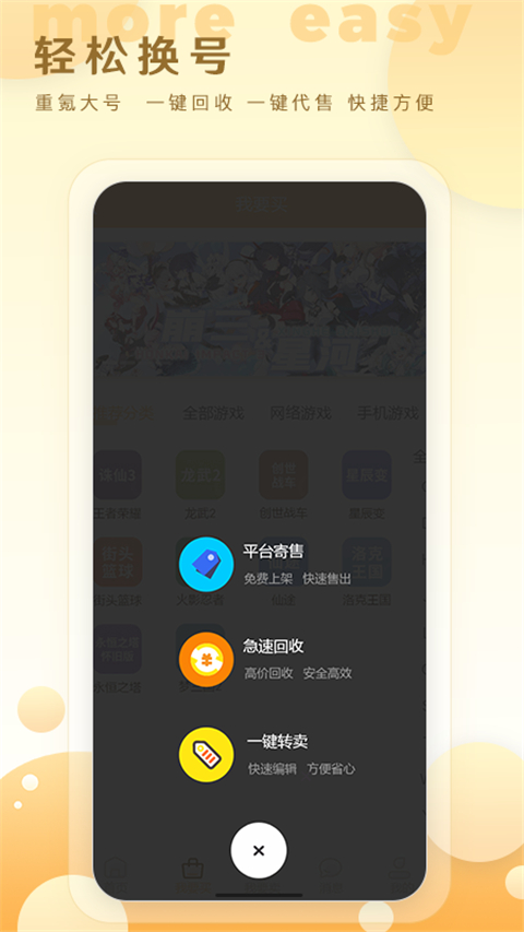 星河代售(3)