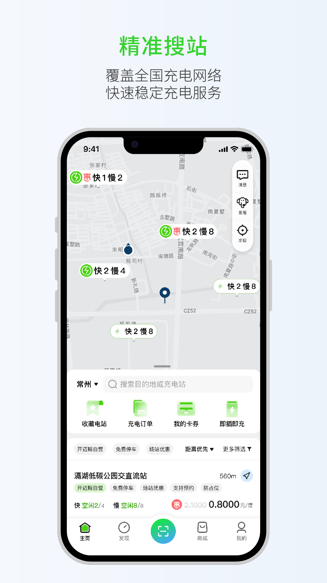 开迈斯充电最新免费版图1