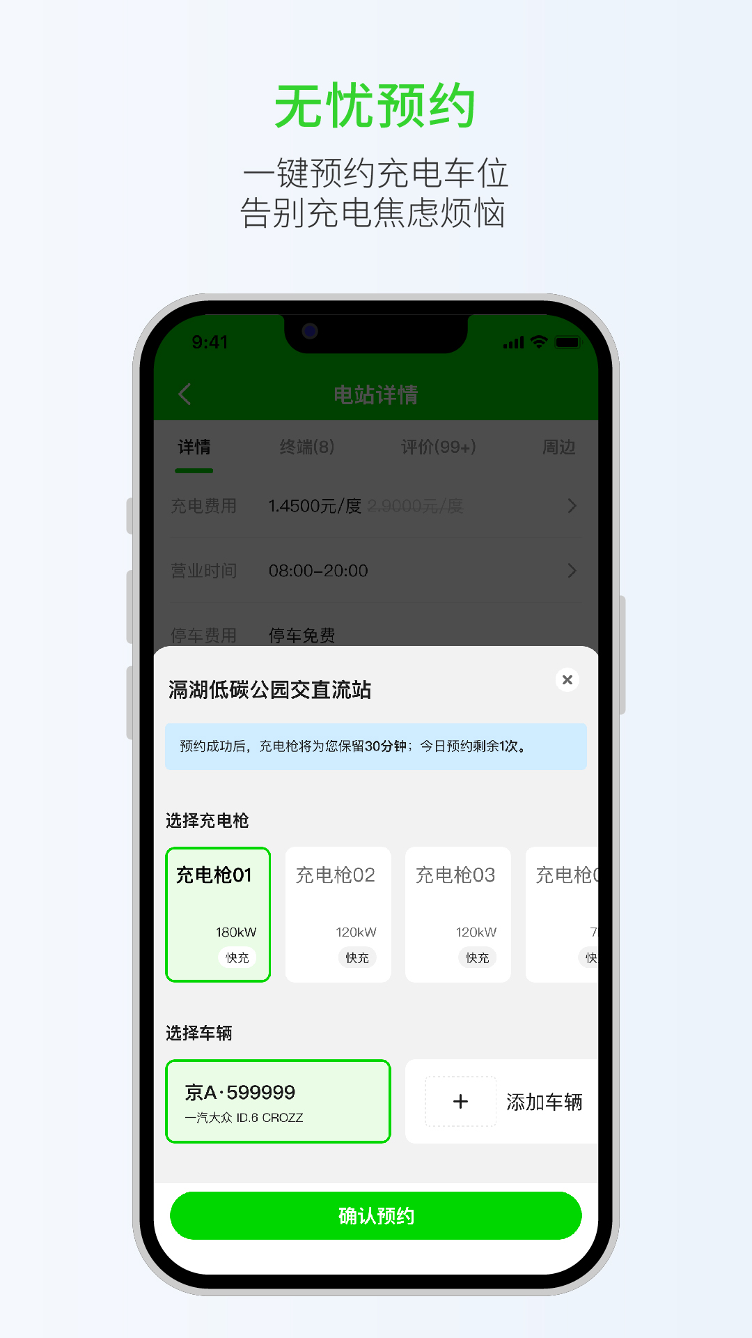 开迈斯充电最新免费版图2