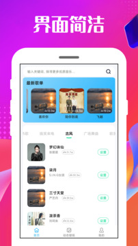 手机铃声王