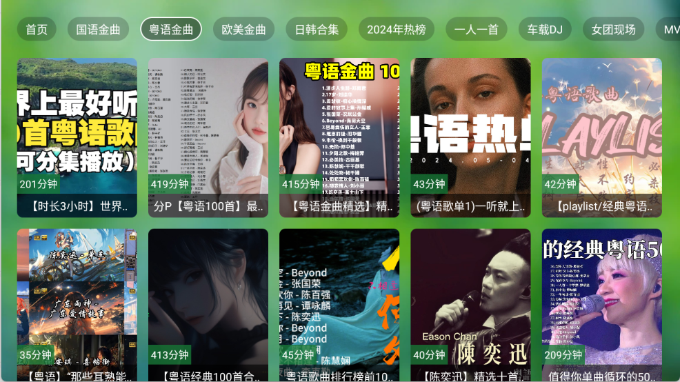 TV音乐仓手机正版图2