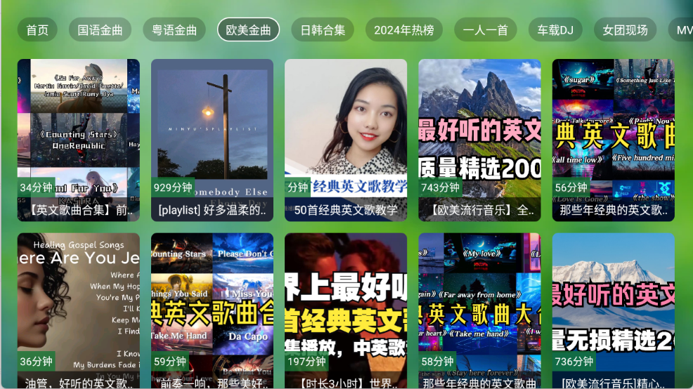 TV音乐仓手机正版图3