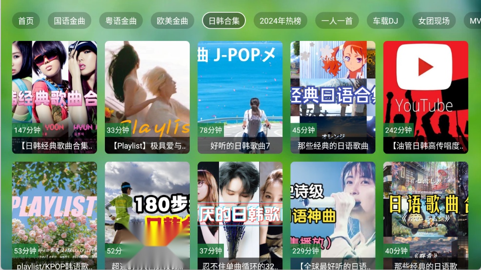 TV音乐仓手机正版图4