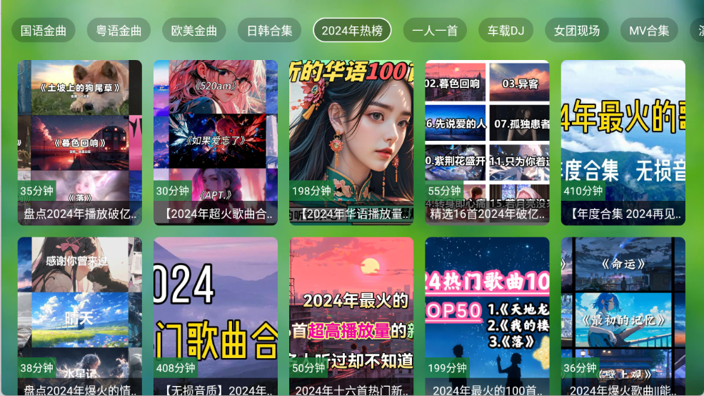 TV音乐仓手机正版图5