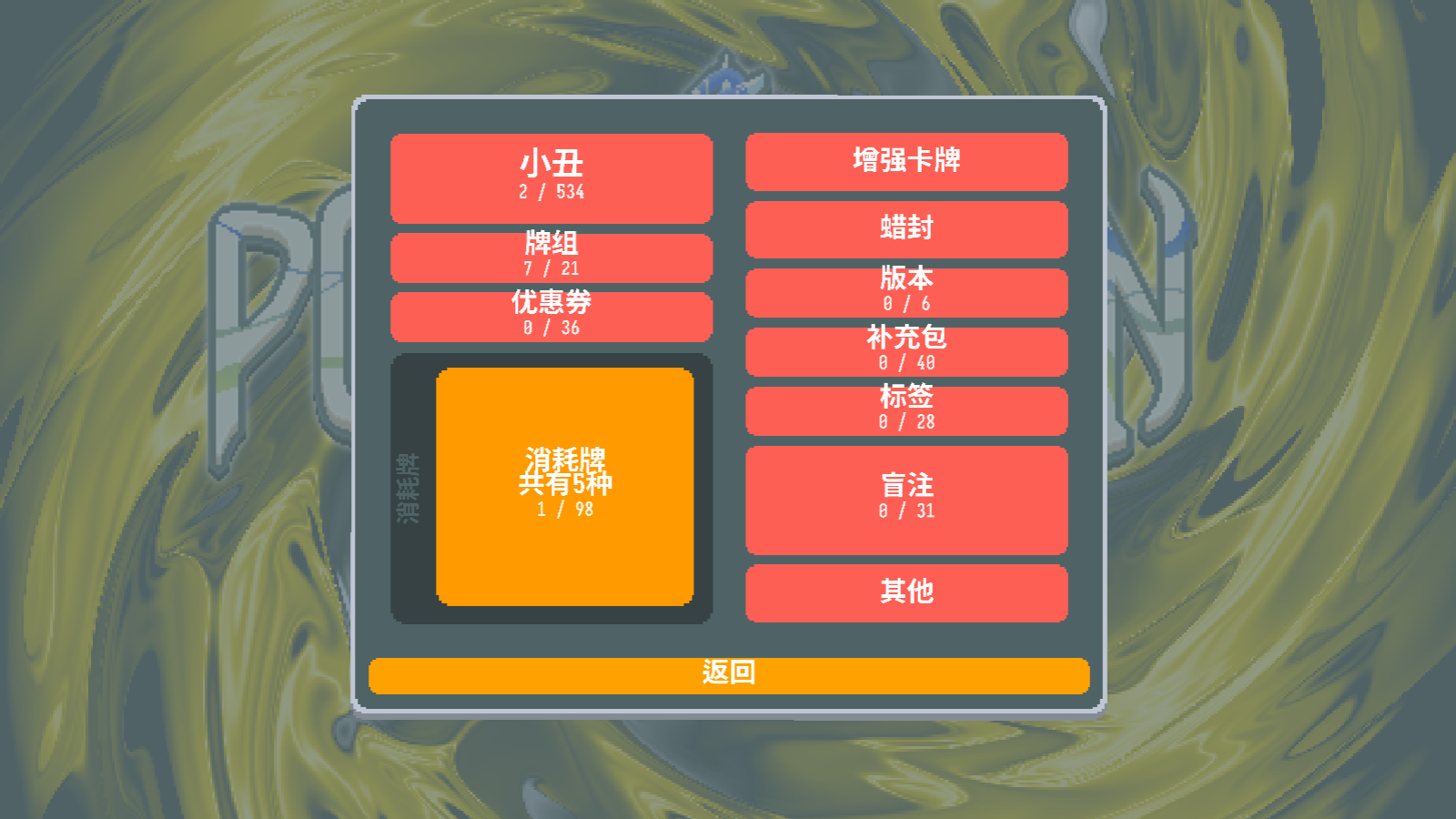 扑可梦