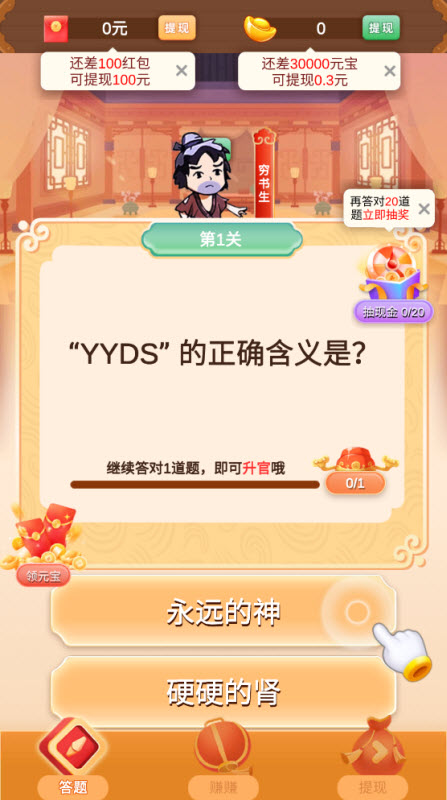 不服来答我