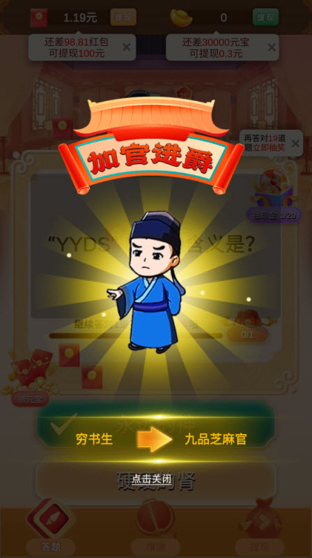 不服来答我