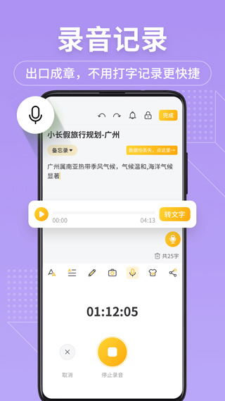 备忘录记事本(4)