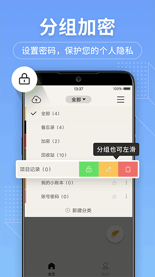 备忘录记事本(3)