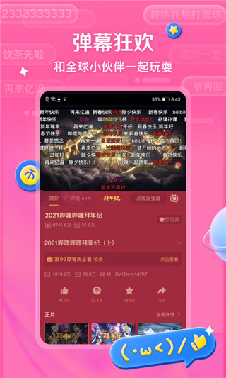 哔哩哔哩(1)