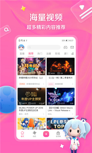 哔哩哔哩(3)