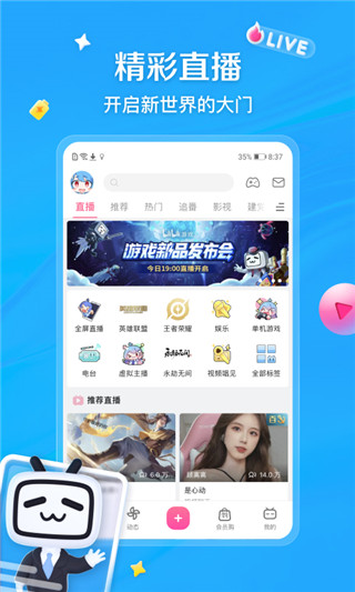 哔哩哔哩(2)