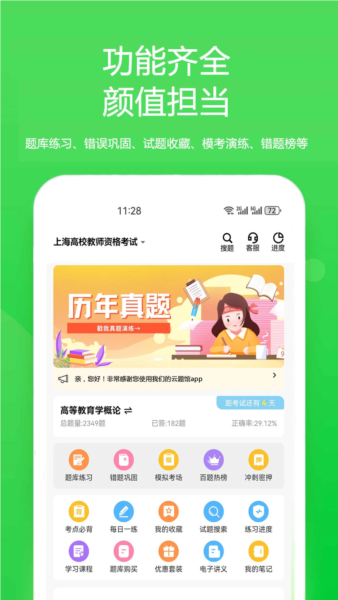 云题馆图5