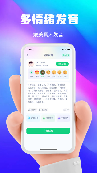 大饼ai变声器(4)