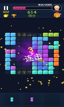 俄罗斯方块消(2)
