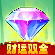 财运双全