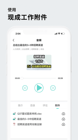 茅生安卓官方版图3