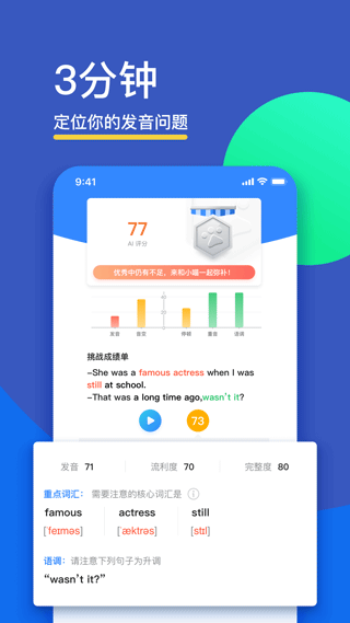 FiF口语训练学生版-图1