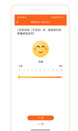 骨事通安卓官方版图4