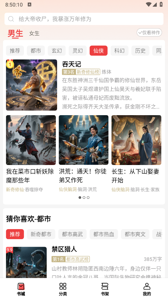 叮当牛小说图1