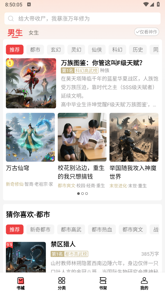 叮当牛小说图2
