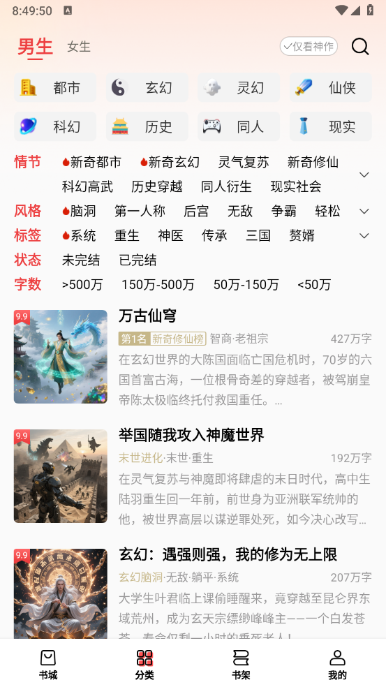 叮当牛小说图4