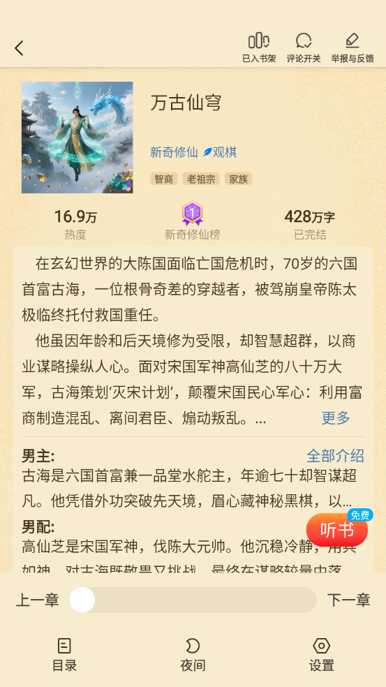 叮当牛小说图3