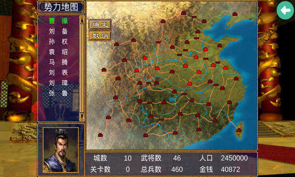 三国群英传3加强版(2)