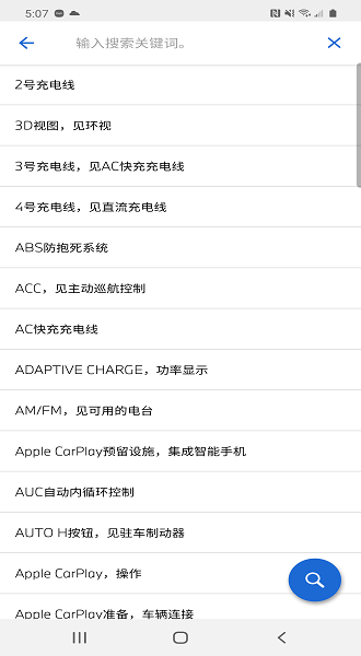 bmw驾驶指南图4