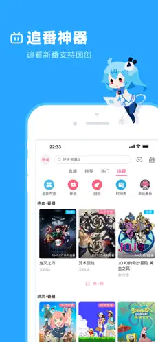 哔哩哔哩概念版