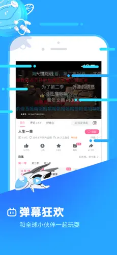 哔哩哔哩概念版