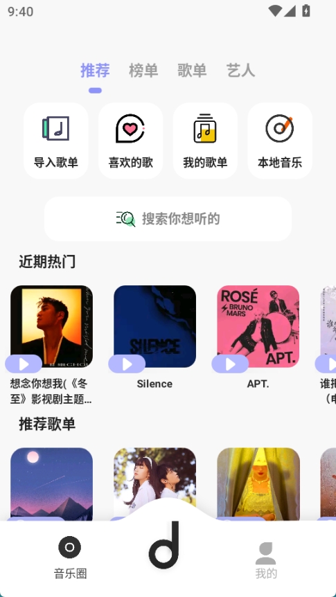 魔音音乐